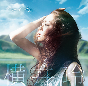 Rays of Hope